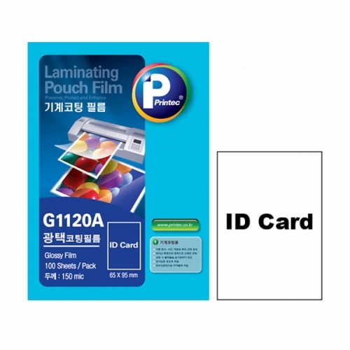 프린텍 G1120A-100 코팅지 150MIC ID Card 100매