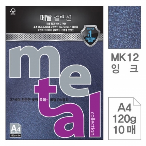 삼원)메탈OA용지(MK12.잉크 A4 120g 10매) 메탈OA용지(A4 120g)