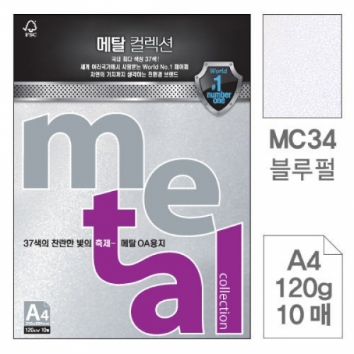 삼원)메탈OA용지(MC34.블루펄 A4 120g 10매) 메탈OA용지(A4 120g)