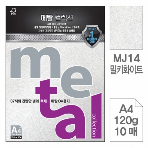 삼원)메탈OA용지(MJ14.밀키화이트 A4 120g 10매) 메탈OA용지(A4 120g)