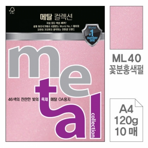삼원)메탈OA용지(ML40.꽃분홍색펄 A4 120g 10매) 메탈OA용지(A4 120g)