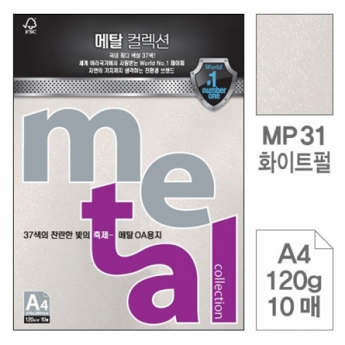 삼원)메탈OA용지(MP31.화이트펄 A4 120g 10매) 메탈OA용지(A4 120g)