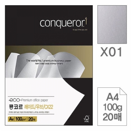 삼원)콩코르 레이드 우브 C 22( 01.Brilliant White A4 100g 20매) 콩코르지(A4 100g)