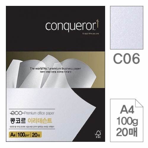 삼원)콩코르 이리데슨트(CO6.Silver Mist(실버펄) A4 100g 20매) 콩코르지(A4 100g)