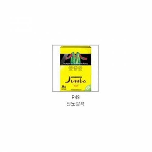 두성 점보OA팬시페이퍼A4 80g 500매 5권  BOX P49 진노랑색