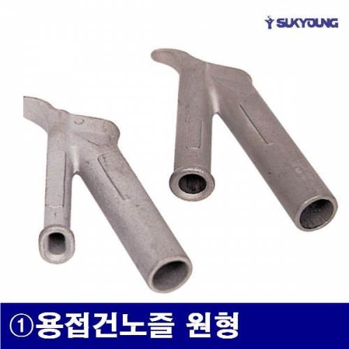 석영기기 7400139 석영 PVC용접기부품 ①용접건노즐 원형 (1EA)
