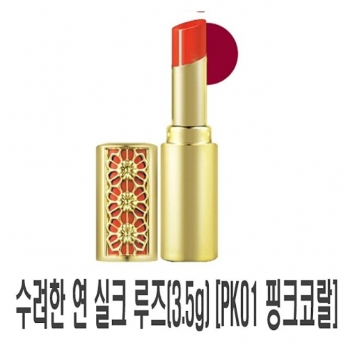 수려한 연 실크 루즈 3.5g PK01 핑크코랄 1개 립스틱 틴트 틴트밤 컬러 메이크업