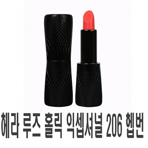 헤라 루즈 홀릭 익셉셔널 206 헵번 1개 립스틱 틴트 틴트밤 컬러 메이크업