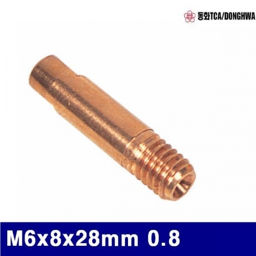 동화 7771259 미그 팁 M6x8x28mm 0.8 (BOX(10EA))