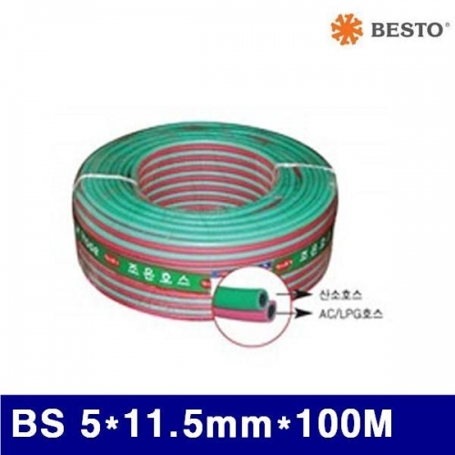 베스토 606-4006 휴대용쌍호스/카플러부착 BS 5x11.5mmx100M  (1롤)