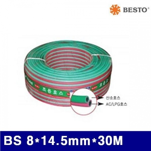 베스토 606-4014 휴대용쌍호스/카플러부착 BS 8x14.5mmx30M  (1롤)