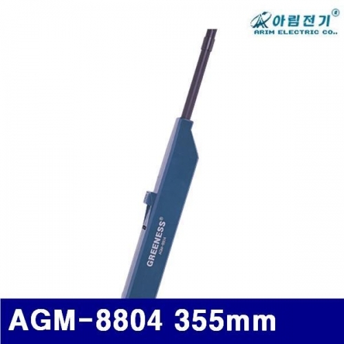아림전기 1340598 가스점화기(1.5V/AA) AGM-8804 355mm AR-2003 (1EA)