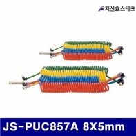 지산호스테크 723-0014 에어우레탄호스(카플러-청) JS-PUC857A 8X5mm 7.5m (1EA)