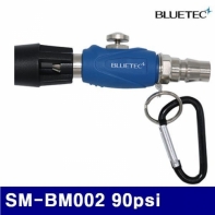 블루텍 6032904 미니에어건 SM-BM002 90psi (1EA)