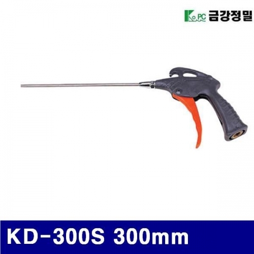 금강정밀 1111206 에어건(S타입) KD-300S 300mm (1EA)