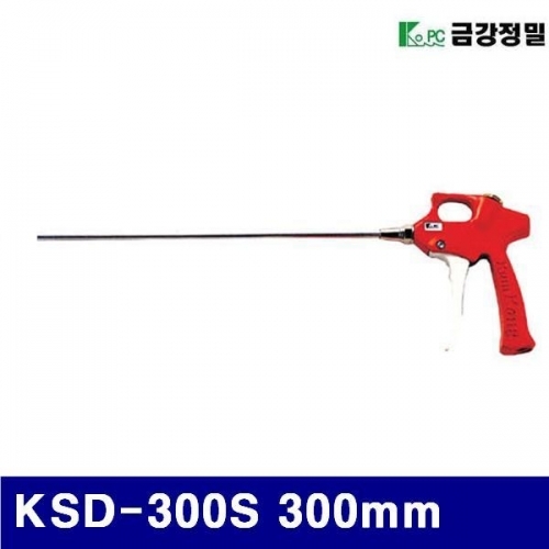 금강정밀 1111279 철 에어건(S타입) KSD-300S 300mm (1EA)