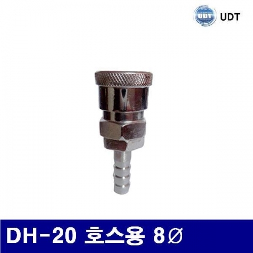 UDT 5920666 에어투터치 커플러 DH-20 호스용 8파이 (묶음(5EA))