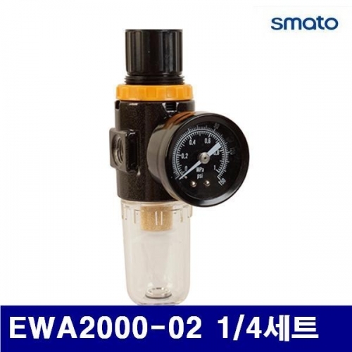 스마토 1128109 에어필터 에어레귤레이터 조립형 EWA2000-02 1/4세트  (1EA)