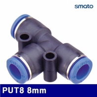스마토 6340803 에어원터치피팅 PUT8 8mm (묶음(10ea))