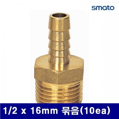 스마토 8091594 나사호스 니플 1/2 x 16mm 묶음(10ea) (묶음(10ea))