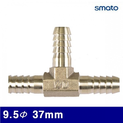 스마토 8090665 호스닛플T형 9.5Φ 37mm (통(20EA))