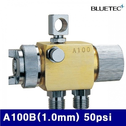 블루텍 4016063 자동스프레이건 A100B(1.0mm) 50psi 1.0mm (1EA)