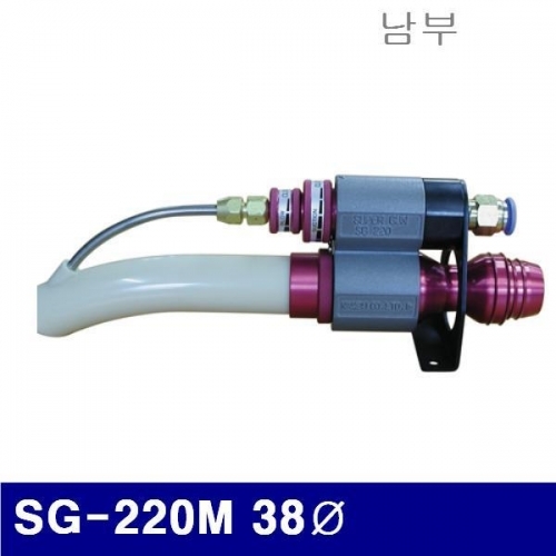 남부 6240062 슈퍼건 SG-220M 38파이 (1EA)