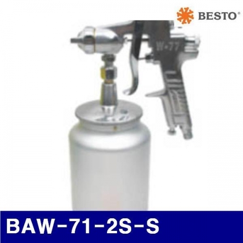 베스토 725-0201 스프레이건 셋트 BAW-71-2S-S W-71SET (1.3MM 노즐) (1EA)