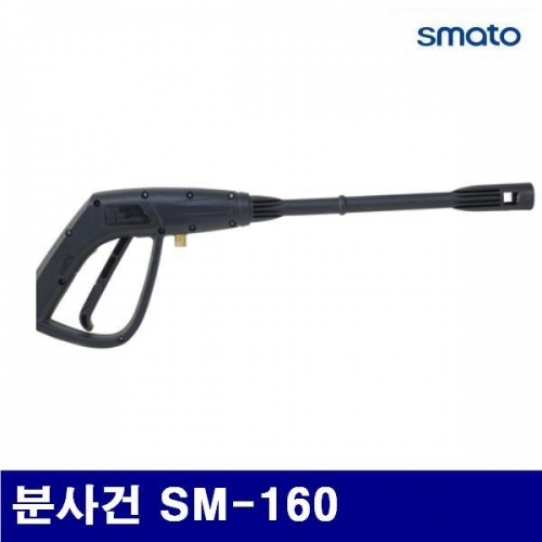 스마토 1037995 분사건 분사건 SM-160 (1EA)