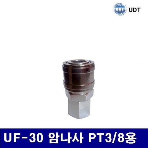 UDT 5920523 에어원터치 커플러 UF-30 암나사 PT3/8용 (묶음(5EA))