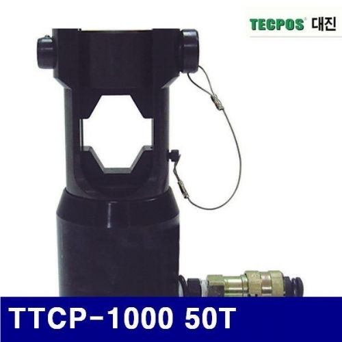 대진유압 6624990 유압식 압축공구-펌프별도형 TTCP-1000 50T 325-1 000 (1EA)