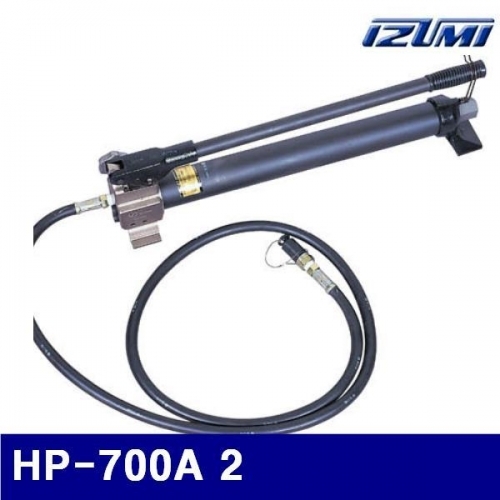 이즈미 6600529 0.72L 유압식 수동펌프 HP-700A 2 0.72 (DAE)