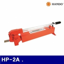 한도 787-2002 유압작기용핸드펌프 HP-2A .  (1EA)