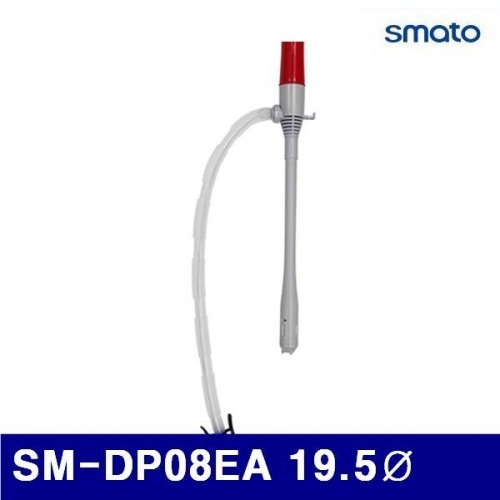 스마토 1325678 배터리펌프 SM-DP08EA 19.5파이 (1EA)