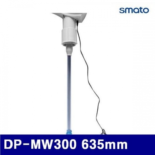 스마토 1326659 생수펌프 DP-MW300 635mm (1EA)