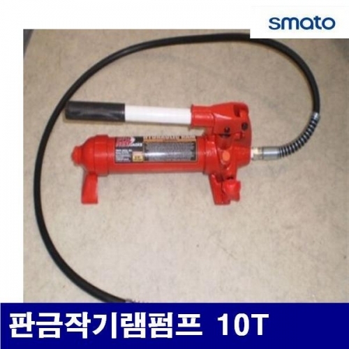스마토 2280433 판금작기램펌프 판금작기램펌프 10T  (1EA)