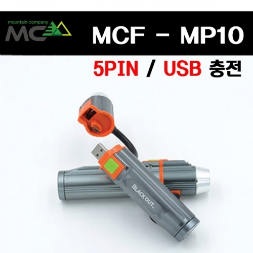 MCF-MP10_다기능후레쉬_다용도랜턴