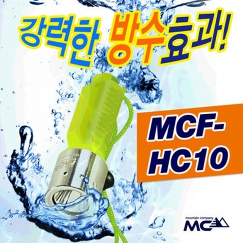 MCF-HC10_방수후레쉬 750루멘