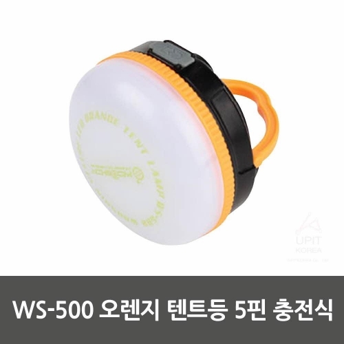 WS-500 오렌지 텐트등 5핀 충전식