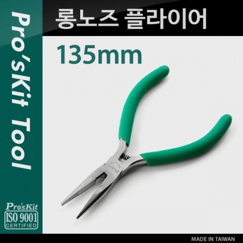 coms Prokit 롱노즈 플라이어(135mm).