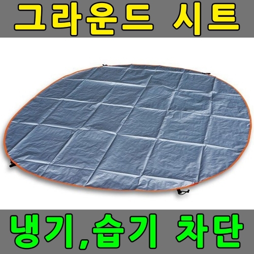 그라운드시트 3-4인용 텐트매트 텐트바닥 방수포 돗자리