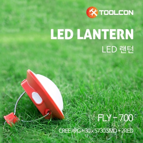 툴콘 FLY-700 LED랜턴 충전식 손전등 램프