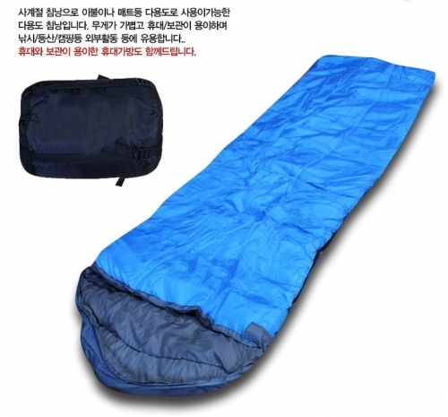 캠핑용 침낭 오토캠핑 사계절 야외취침 블루