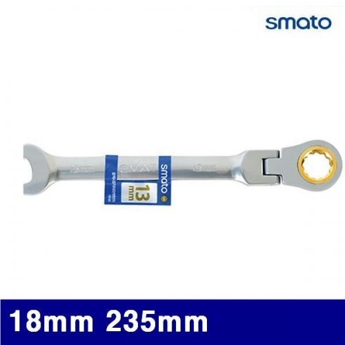 스마토 1133341 플렉시블 기어라쳇렌치-무광 18mm 235mm  (1EA)