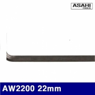 아사히 2073301 L렌치 AW2200 22mm (1EA)