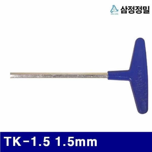 삼정정밀 1053188 T-렌치 TK-1.5 1.5mm 90mm (1EA)
