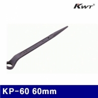 KWT 2250681 스팟트 렌치 KP-60 60mm (1EA)