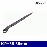 KWT 2250618 스팟트 렌치 KP-36 36mm (1EA)