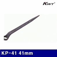KWT 2250636 스팟트 렌치 KP-41 41mm (1EA)