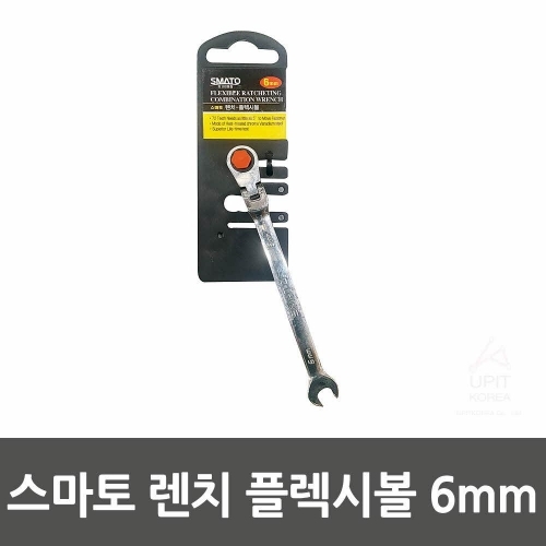 스마토 렌치 플렉시볼 6mm